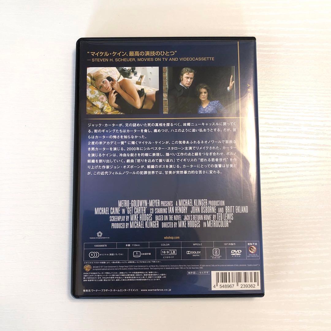 狙撃者 Get Carter 美品