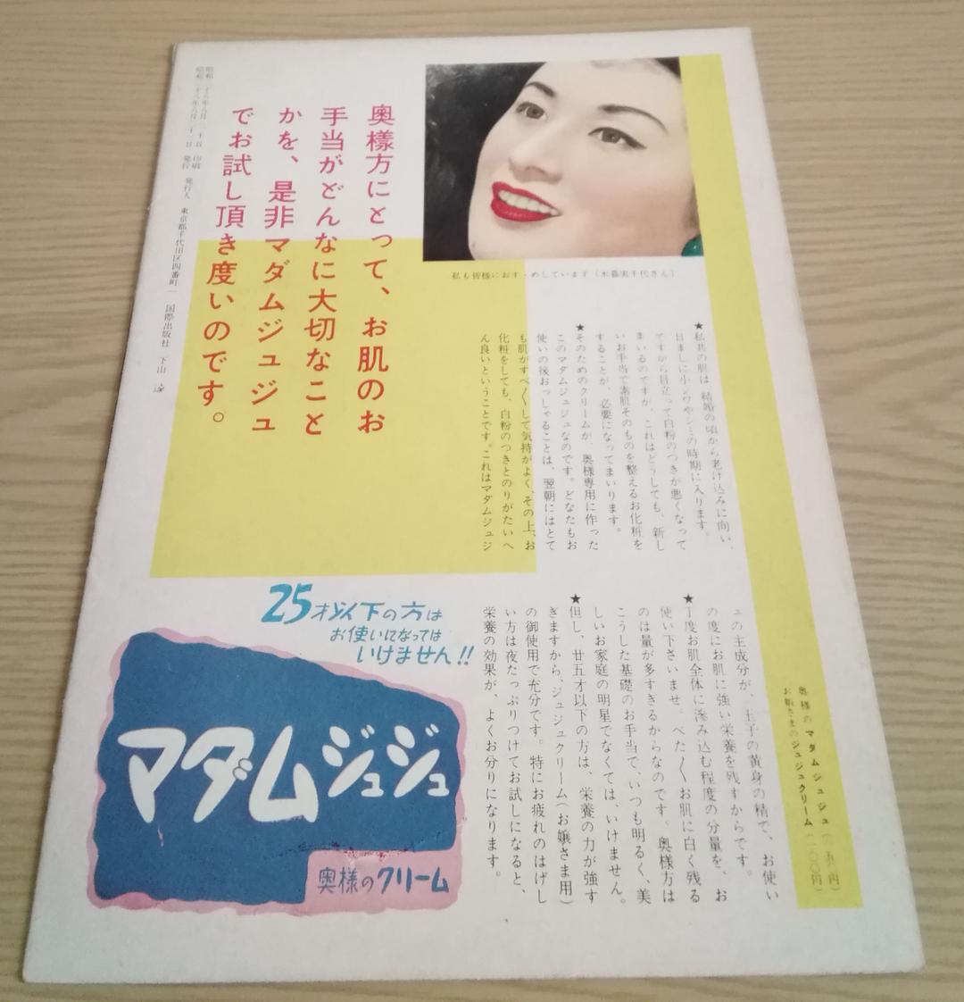 (レア)映画パンフレット　「麗しのサブリナ」　オードリー・ヘップバーン