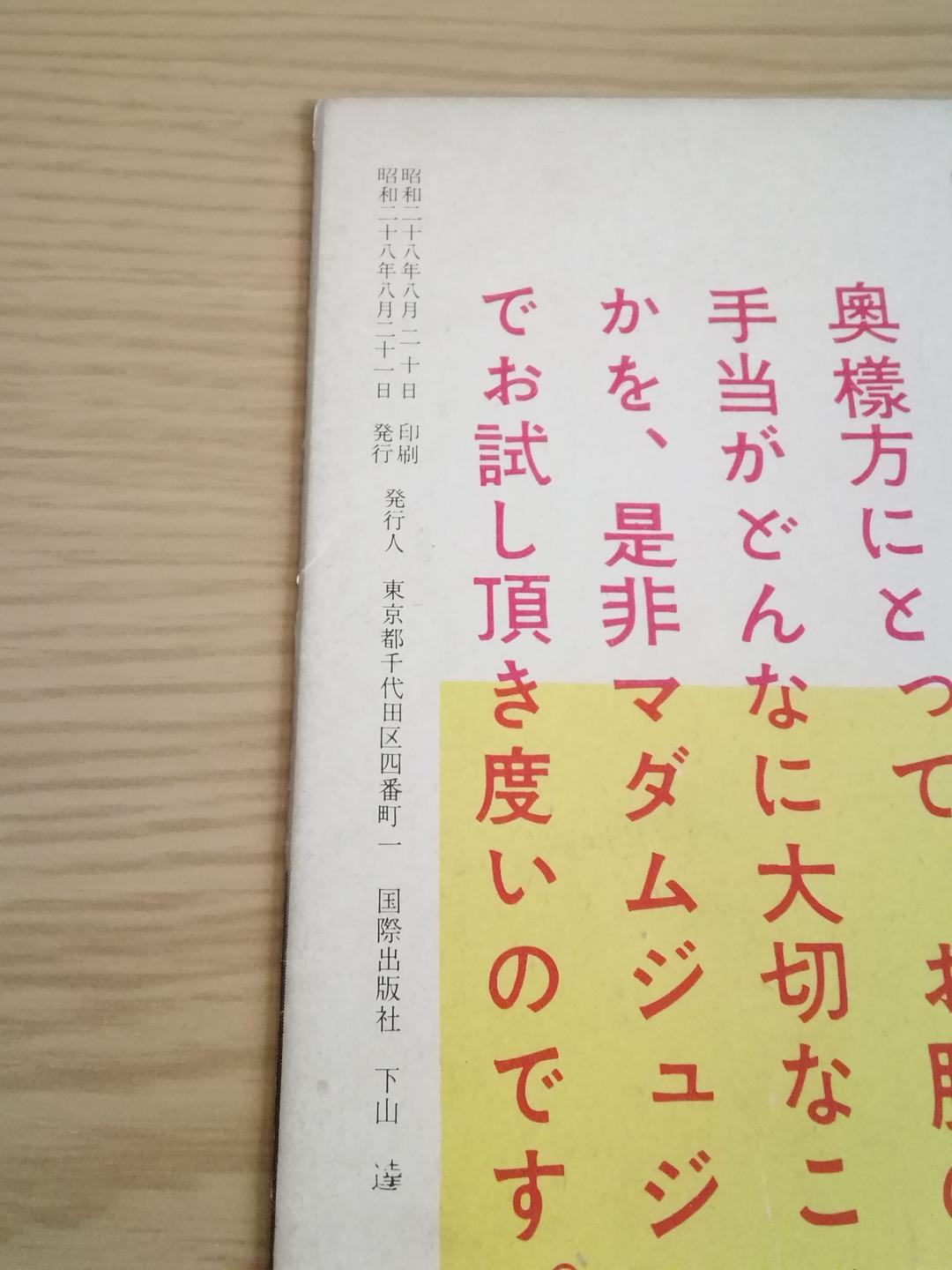 (レア)映画パンフレット　「麗しのサブリナ」　オードリー・ヘップバーン