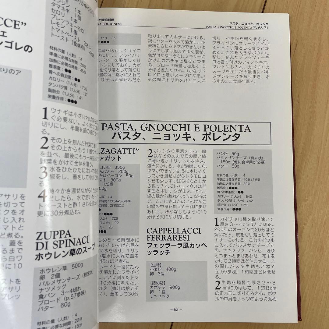LA CUCINA ITALIANA 9冊、翻訳巻2冊　セット