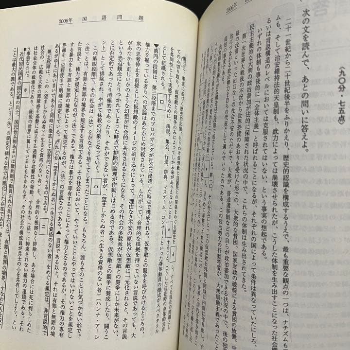 青本　早稲田大学　文学部　1981年～2020年　40年分　駿台予備学校