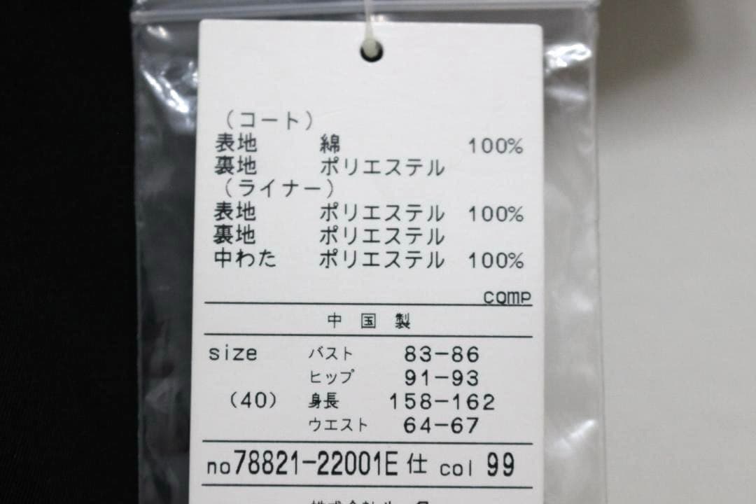 【新品】定価61950　レディースL　黒　KEITH　キース　トレンチコート