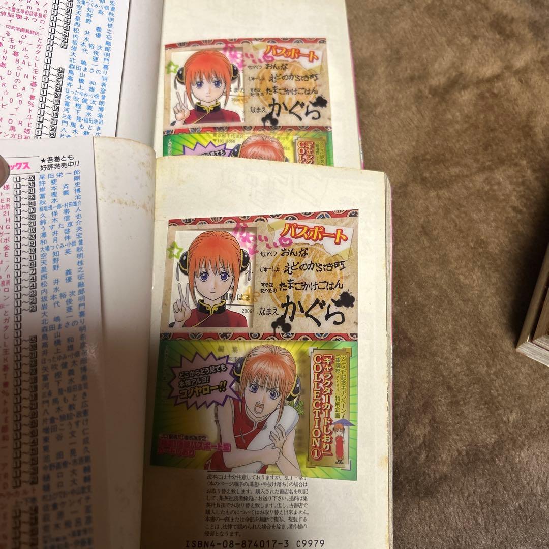 銀魂関連本 29冊 初版