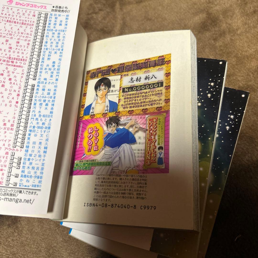 銀魂関連本 29冊 初版