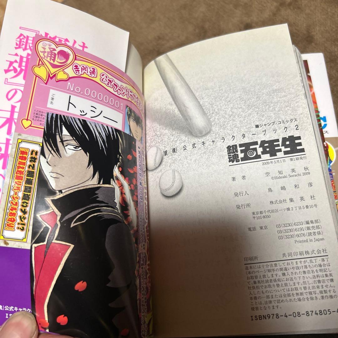 銀魂関連本 29冊 初版