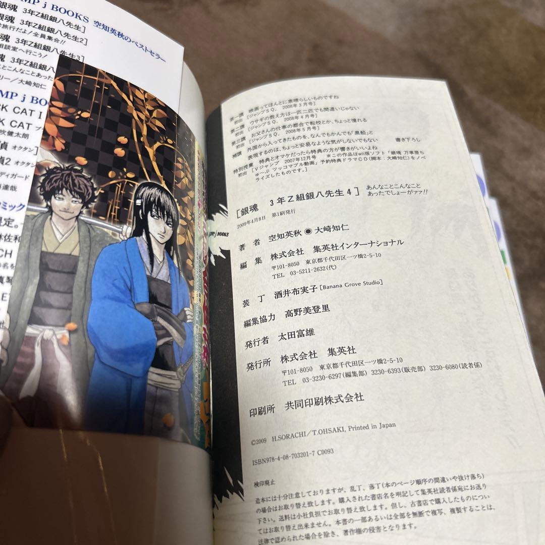 銀魂関連本 29冊 初版