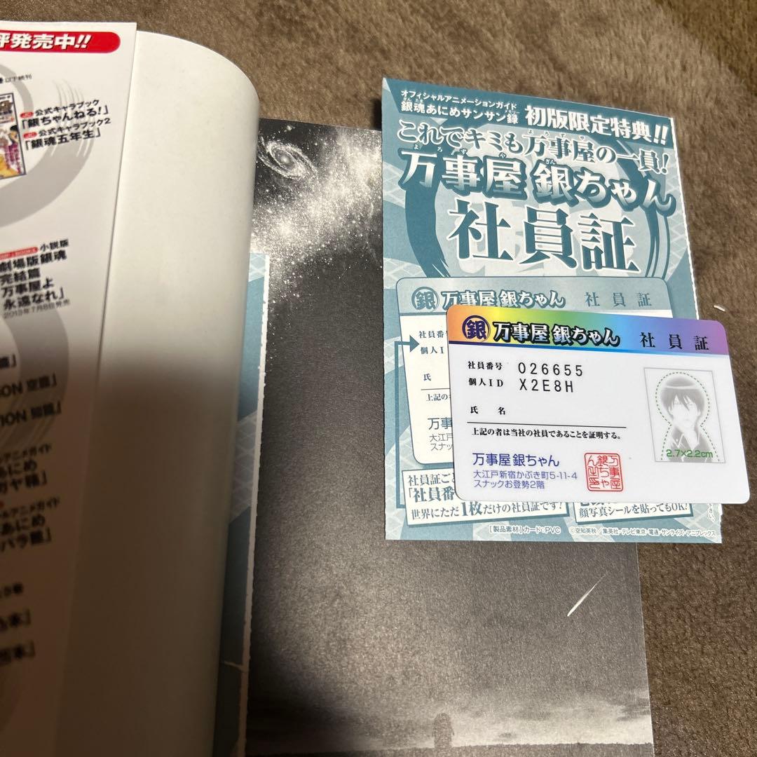 銀魂関連本 29冊 初版