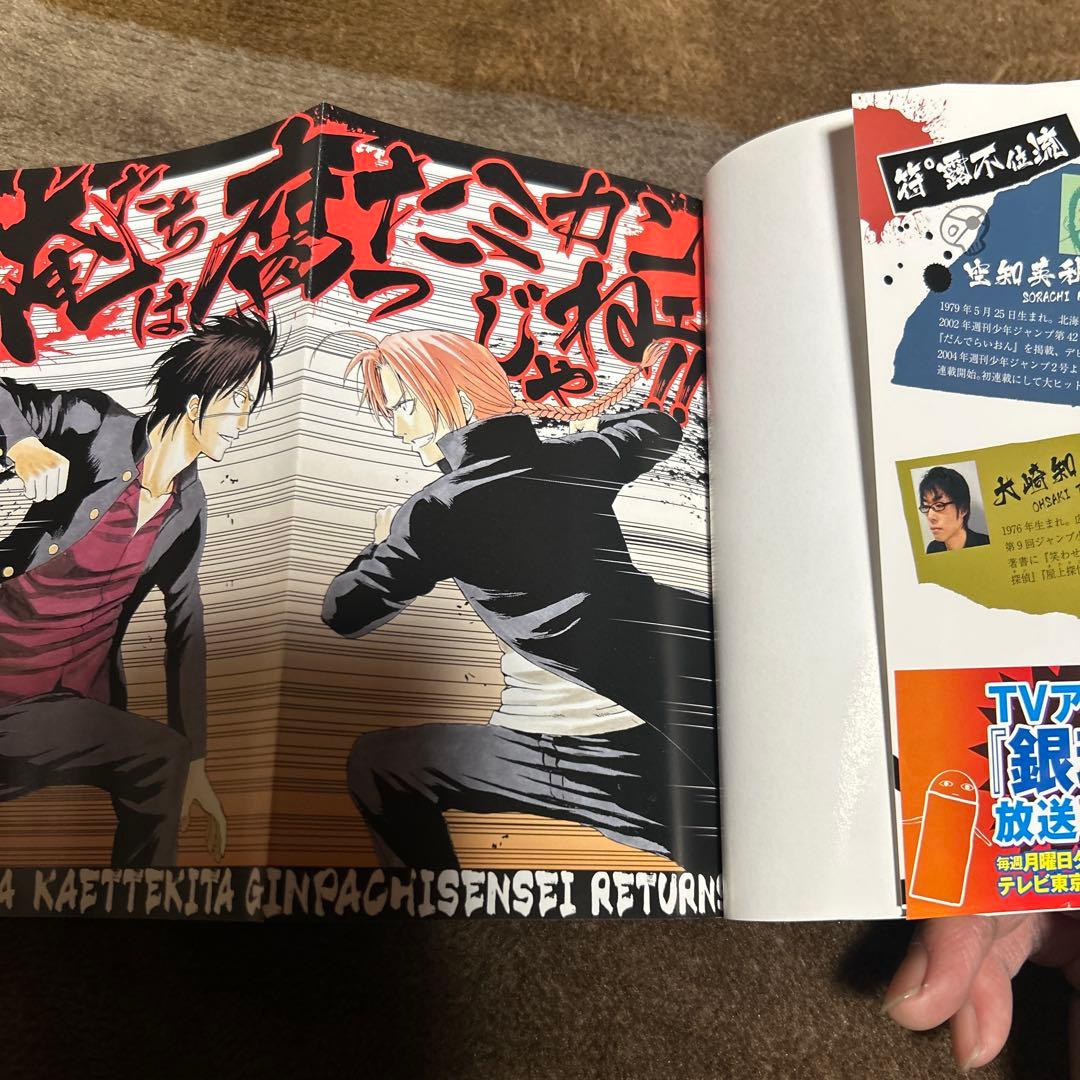 銀魂関連本 29冊 初版