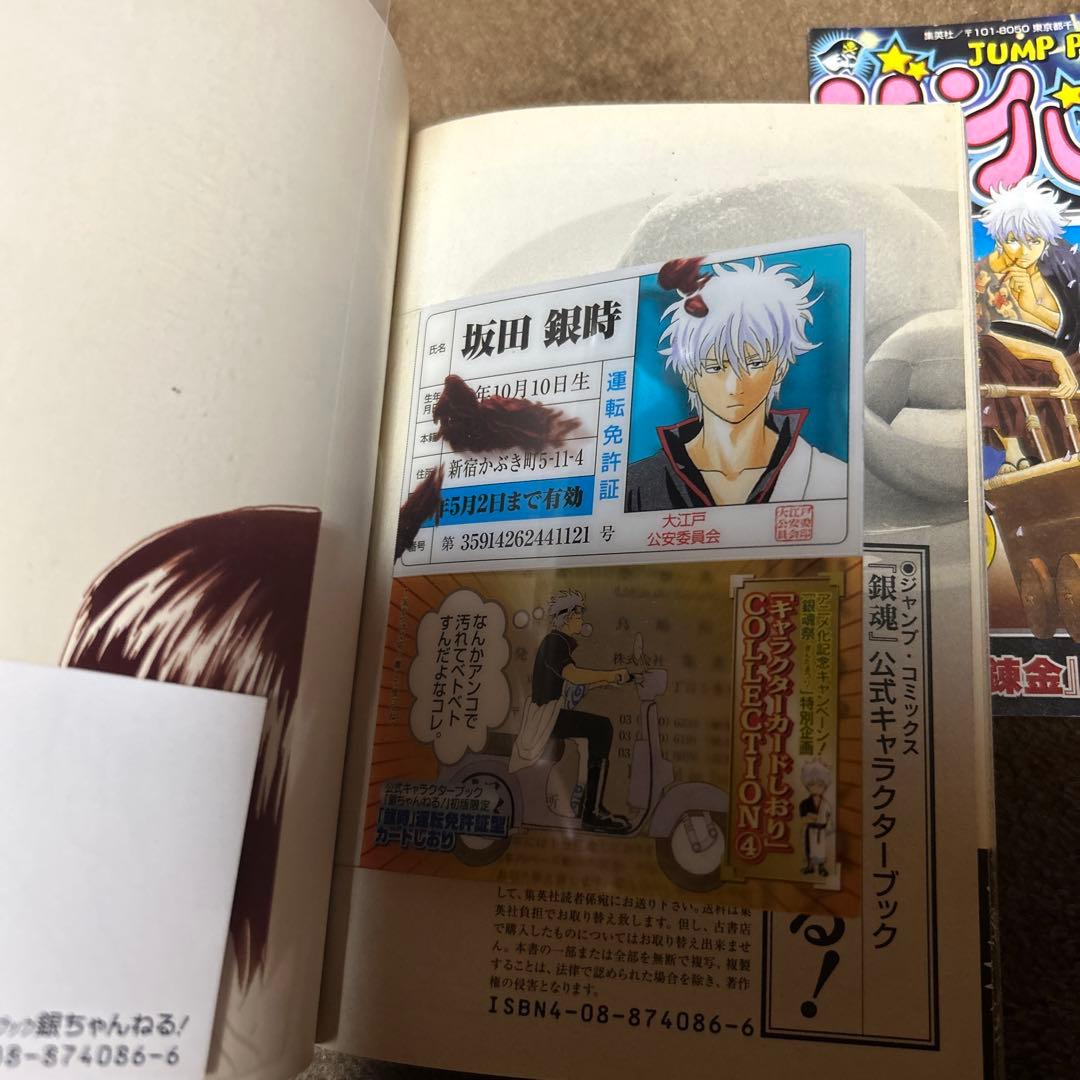 銀魂関連本 29冊 初版