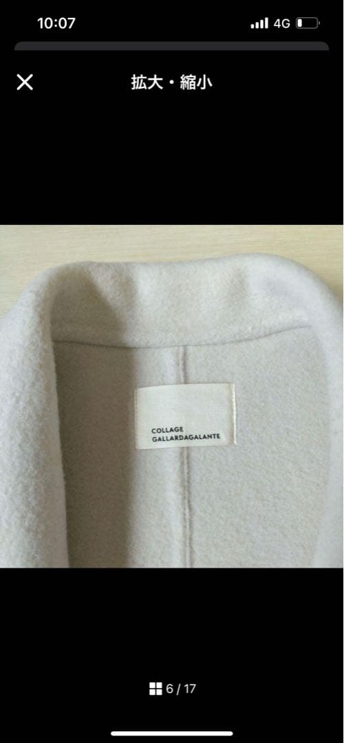 タグ付き新品　ガリャルダガランテ　リバーコート　グレイッシュベージュ