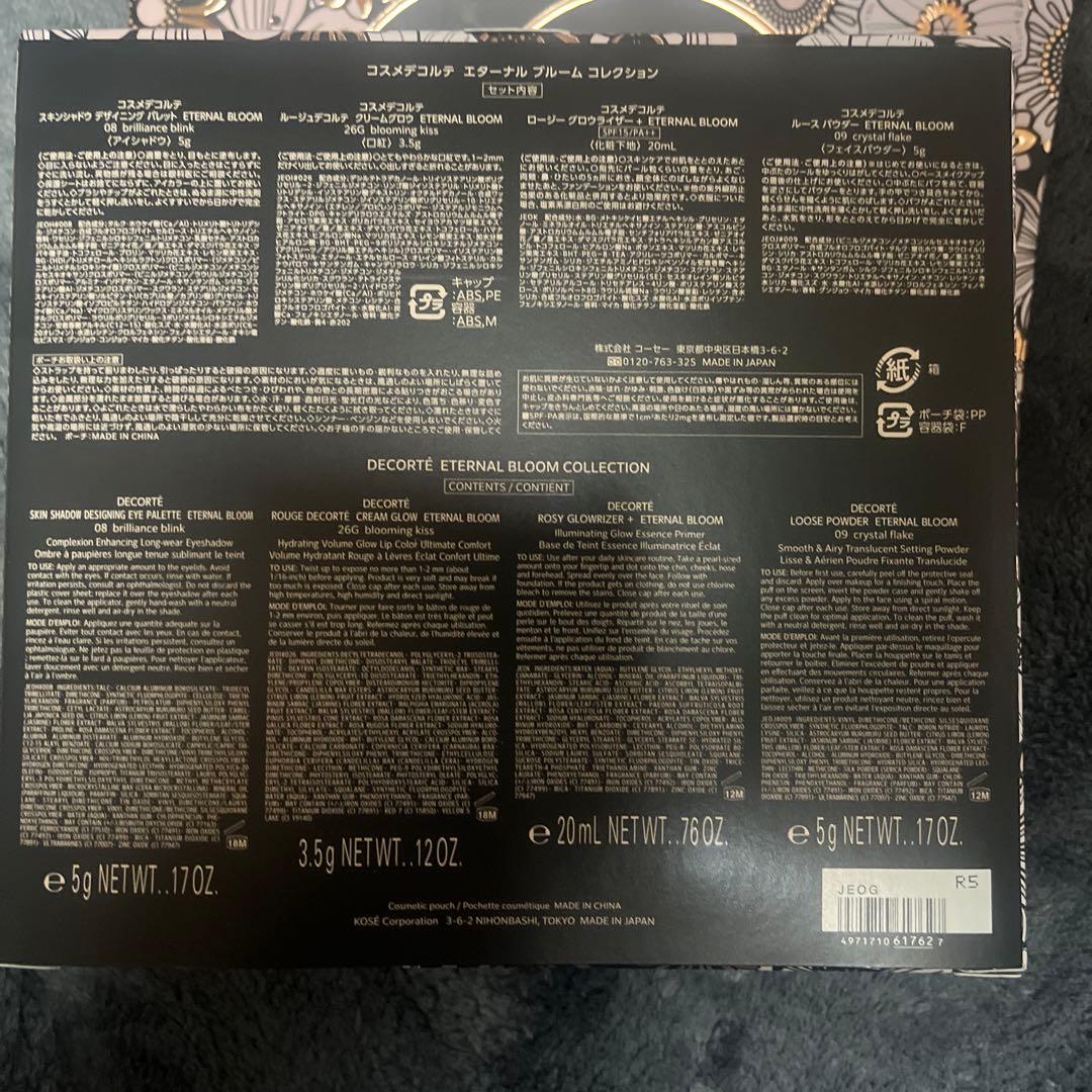 コスメデコルテ　クリスマスコフレ　2025 抜きなし