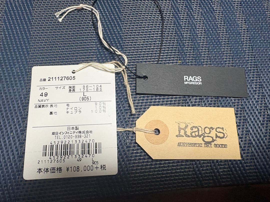 ラグスマックレガー 10 BUTTON P COAT　キムタク着用 HERO