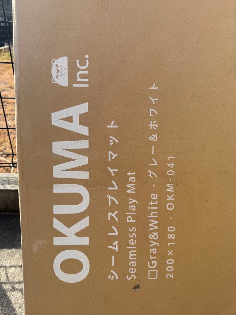 OKUMA製　キッズ　シームレスプレイマット　未使用　未開封　200×180