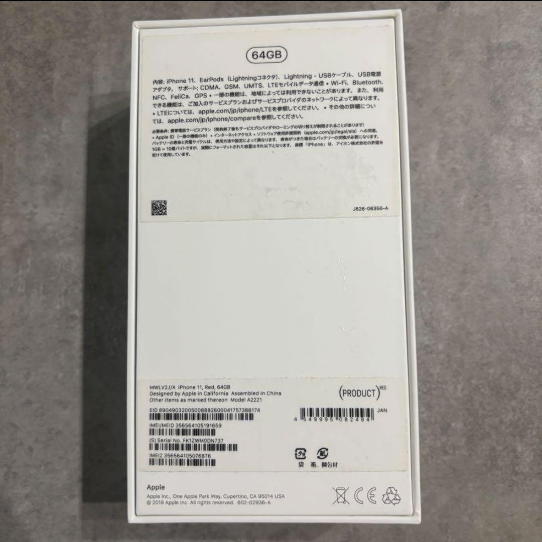 【鉄砂様】iPhone11