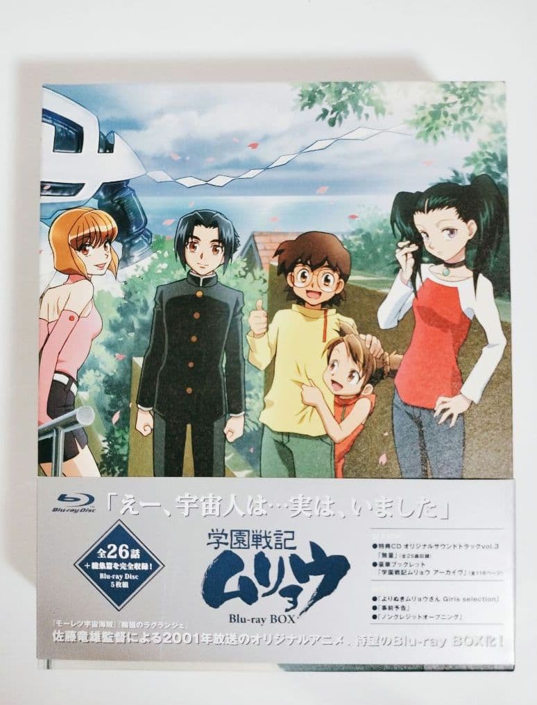 学園戦記ムリョウ Blu-ray BOX〈期間限定版・5枚組〉