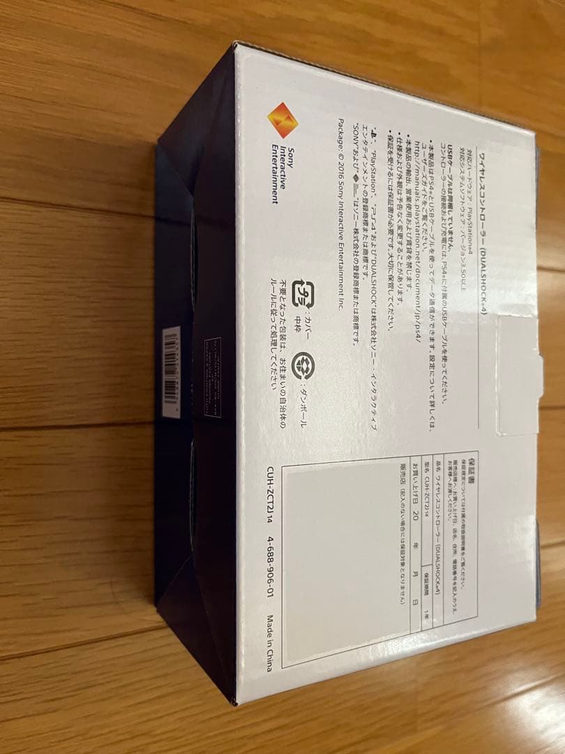 PS4 DUALSHOCK4 ゴールド 新品