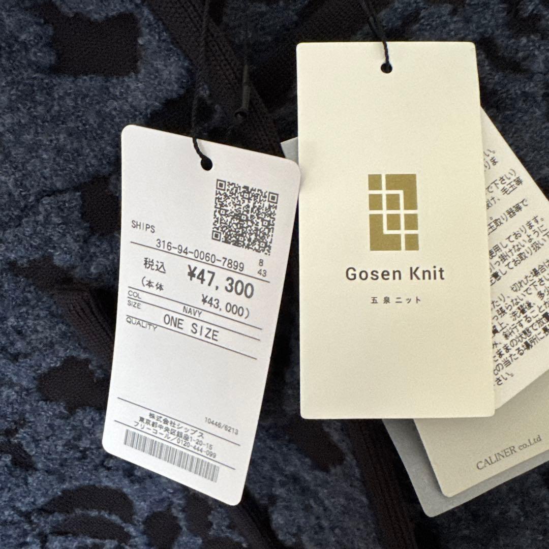 【Mzk】シップス　 ジャカードジャケット　レディース　五泉ニット　新品