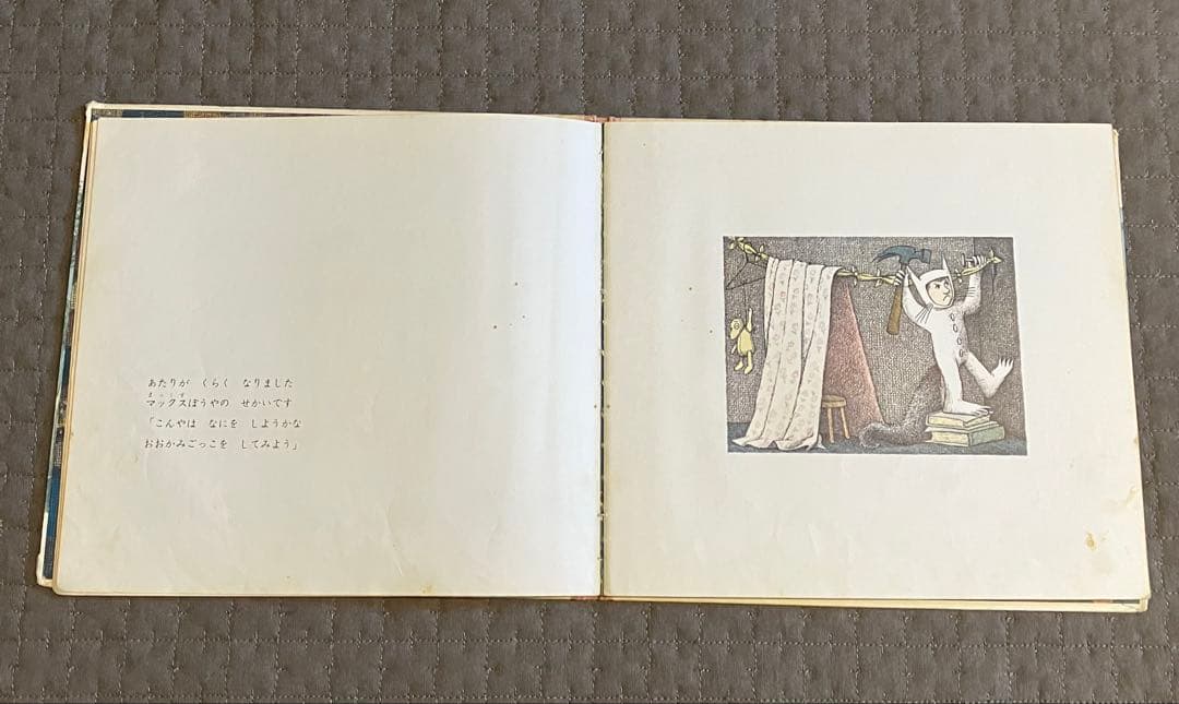 m*e様 いるいるおばけがすんでいる（かいじゅうたちのいるところ　元版）