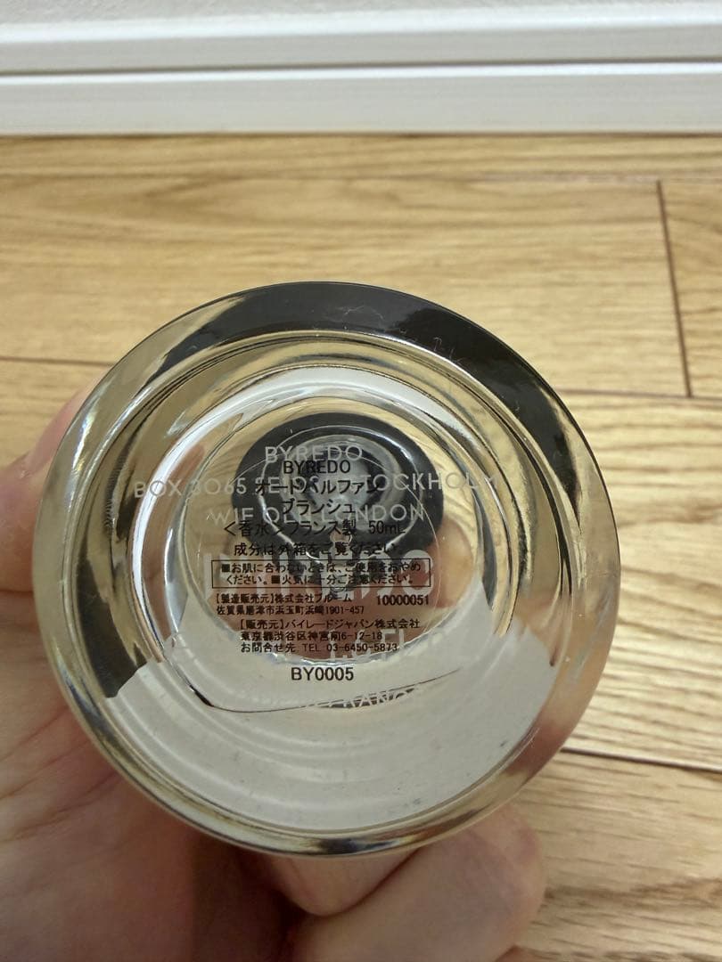 国内正規品】バイレード ブランシュ オードパルファン 50ml