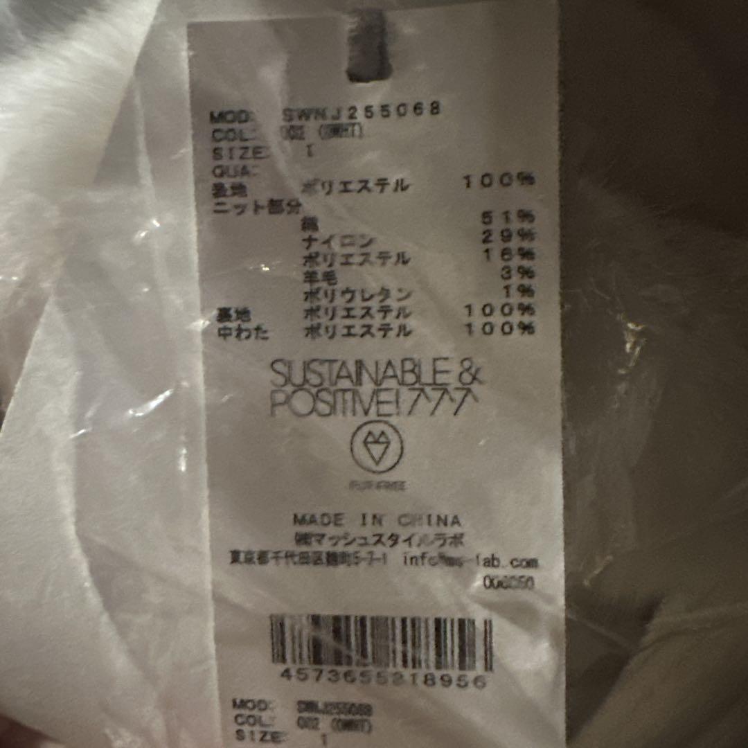 【新品未使用】SNIDEL♡ファーニットブルゾン オフホワイト 1サイズ