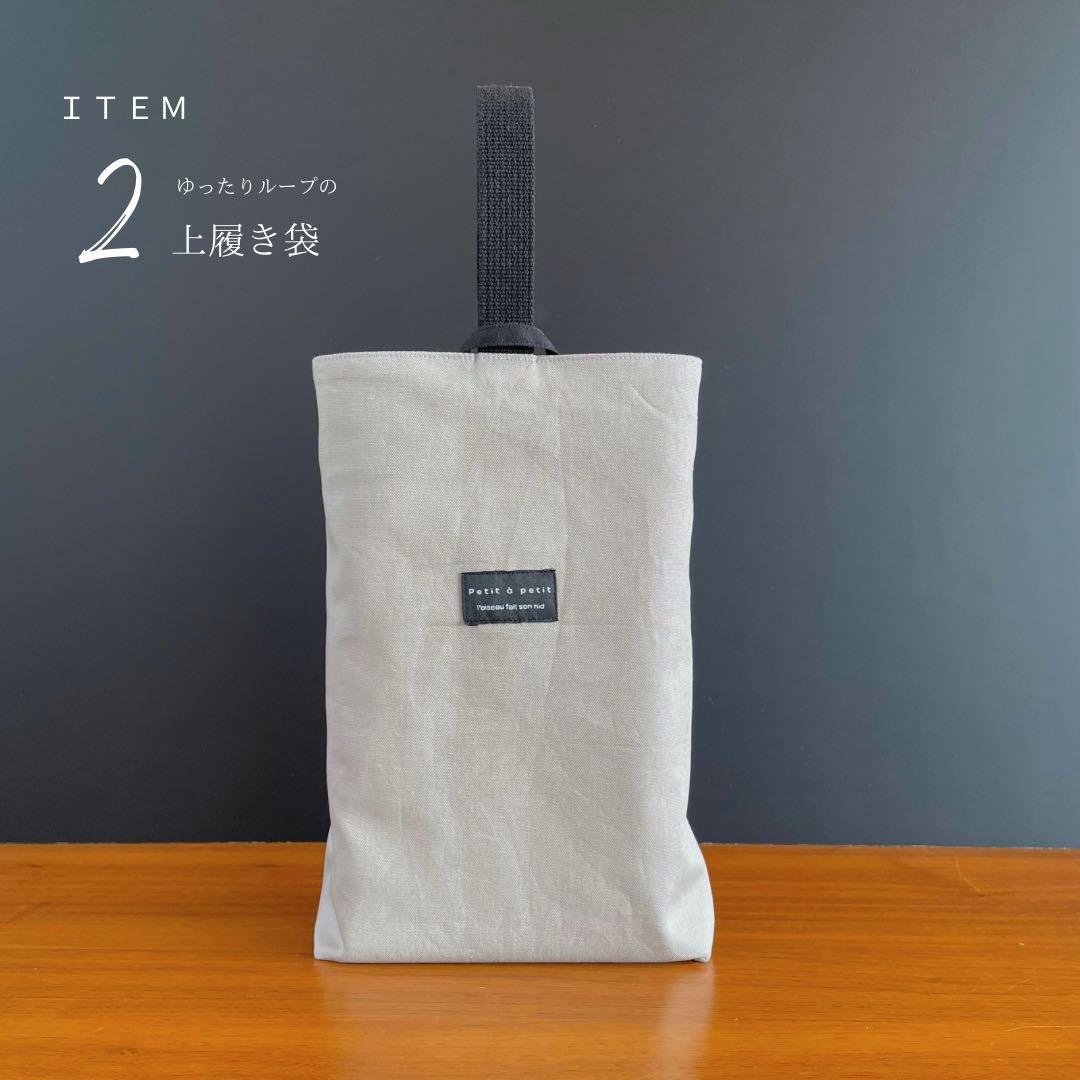 ５点セット　グレー　大人かっこいい　入学セット　入学準備　男の子　シンプル　無地