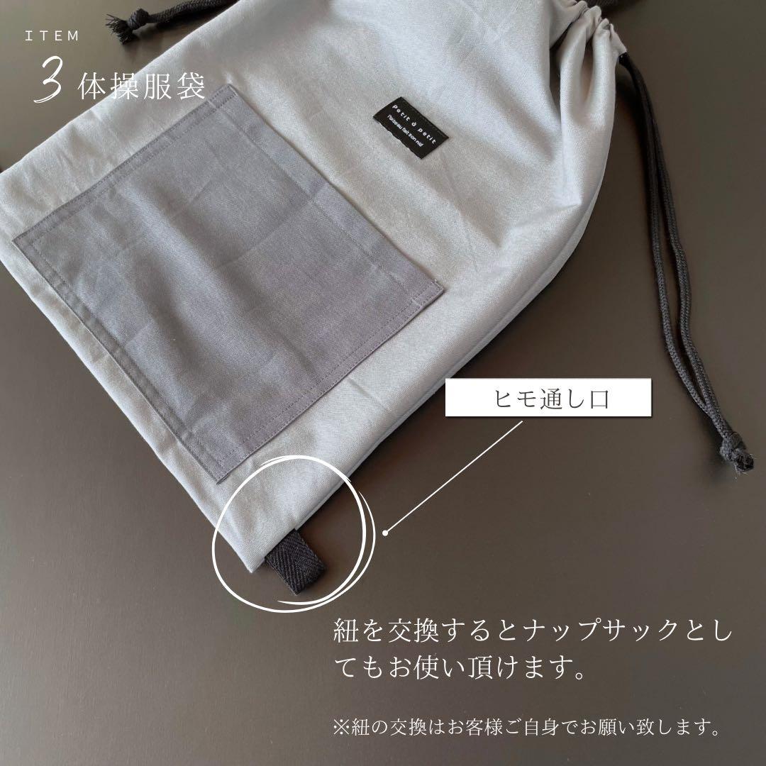 ５点セット　グレー　大人かっこいい　入学セット　入学準備　男の子　シンプル　無地