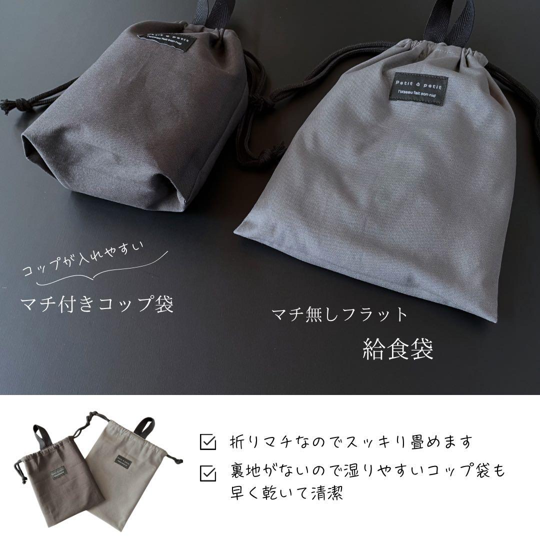 ５点セット　グレー　大人かっこいい　入学セット　入学準備　男の子　シンプル　無地