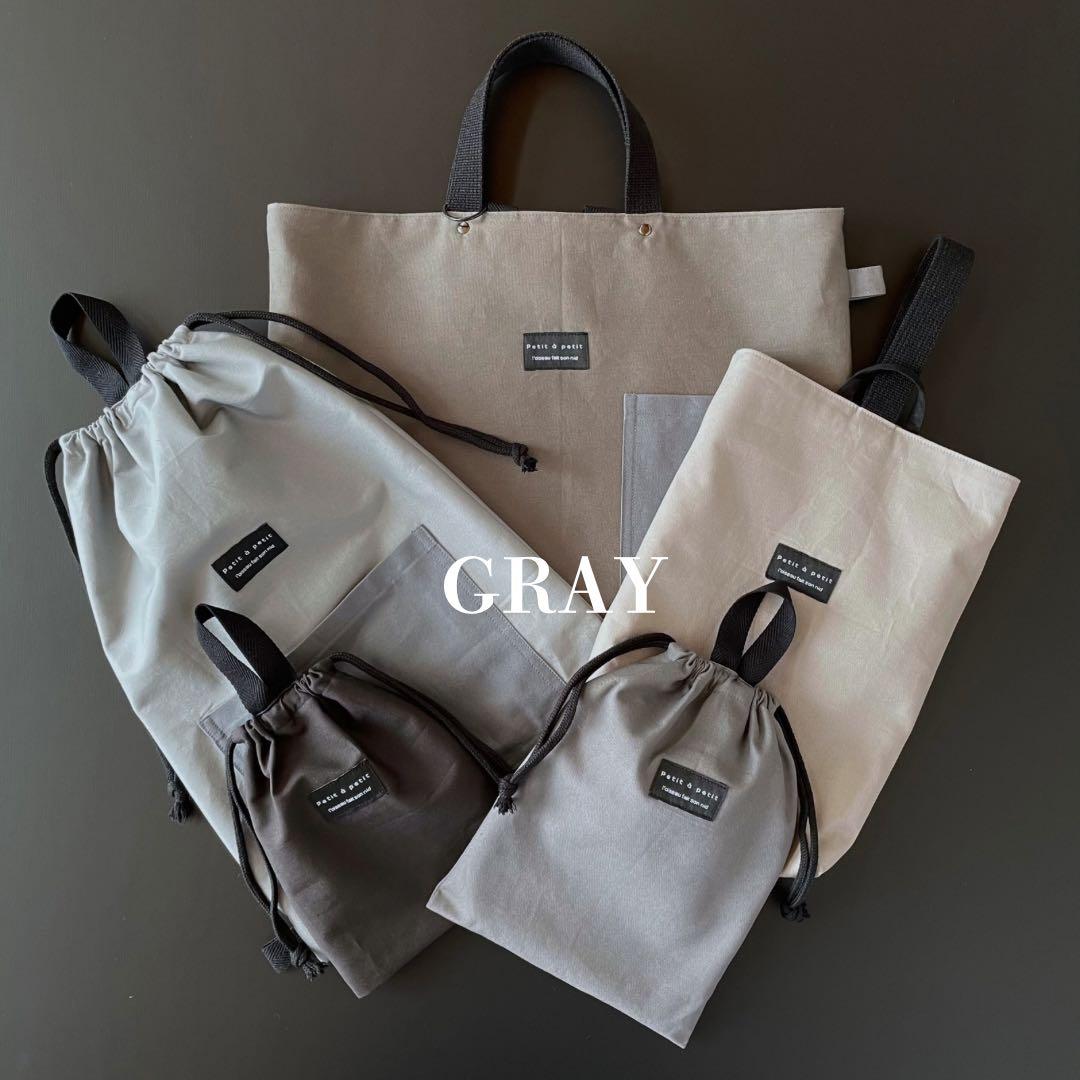 ５点セット　グレー　大人かっこいい　入学セット　入学準備　男の子　シンプル　無地