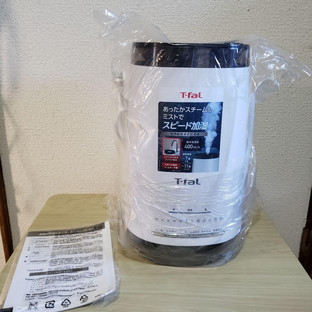 新品 T-fal 加熱超音波式加湿器 スチーム アンド ミスト 4L ホワイト