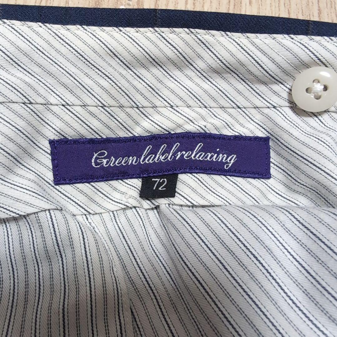 こ*う様 【希少】Green label relaxing ネイビーチェック ス