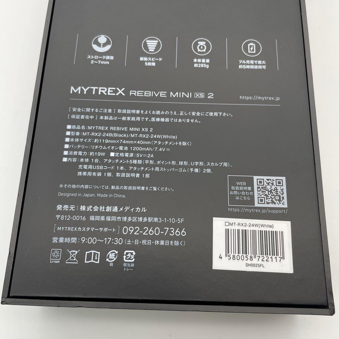 【H65】MYTREX マイトレックス リバイブ ミニ エックスエス 2