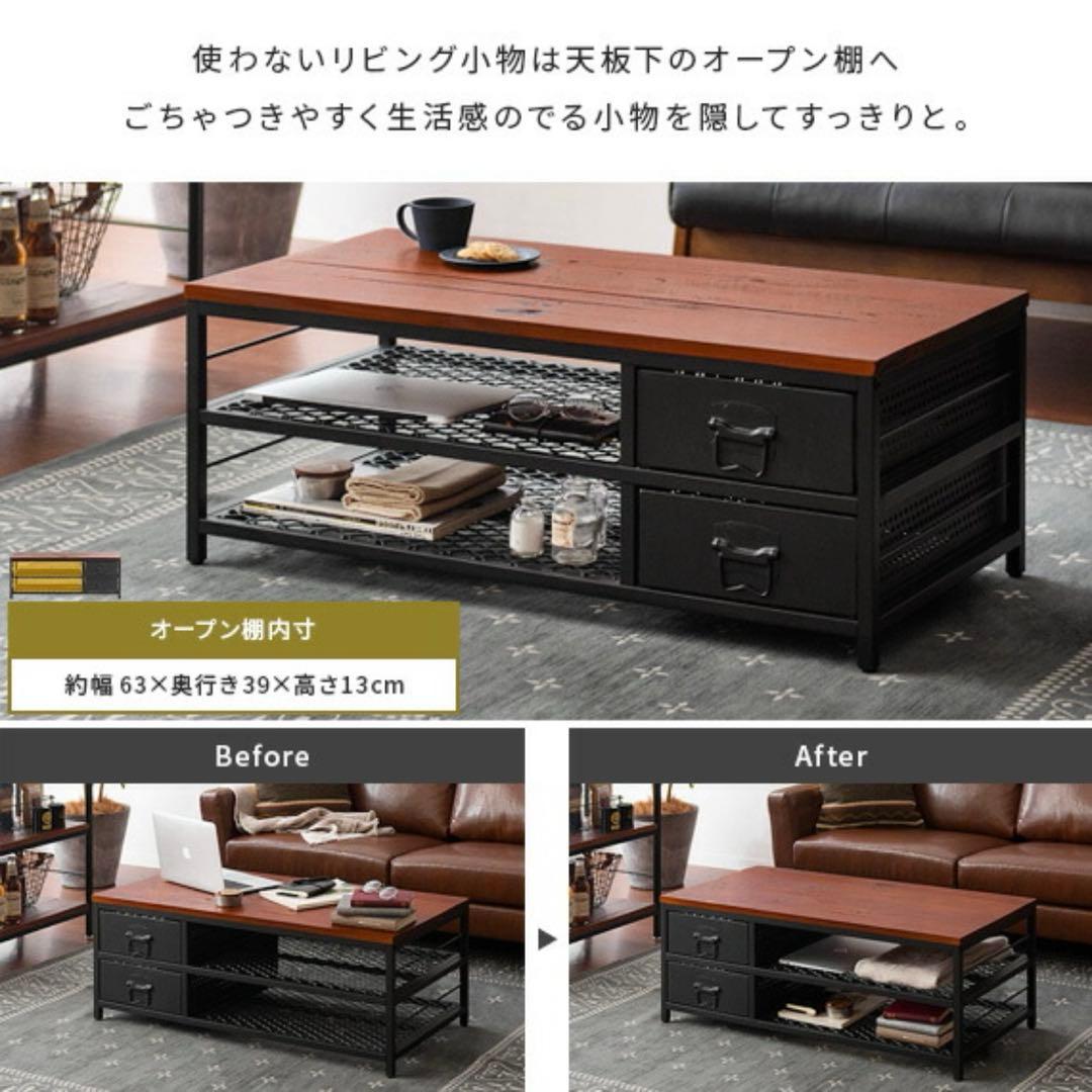 ローテーブル 引き出し ヴィンテージウッド モダン ダイニング リビング
