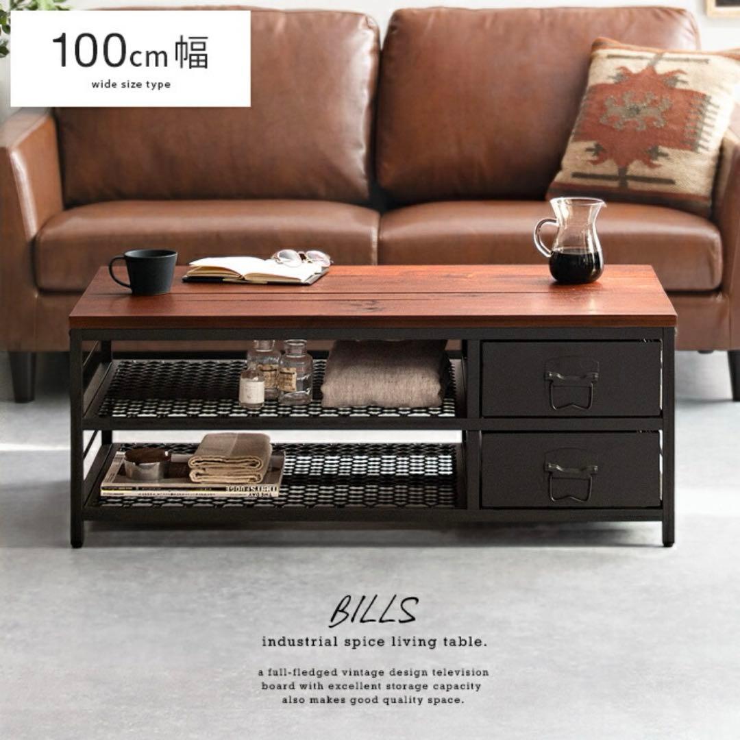 ローテーブル 引き出し ヴィンテージウッド モダン ダイニング リビング