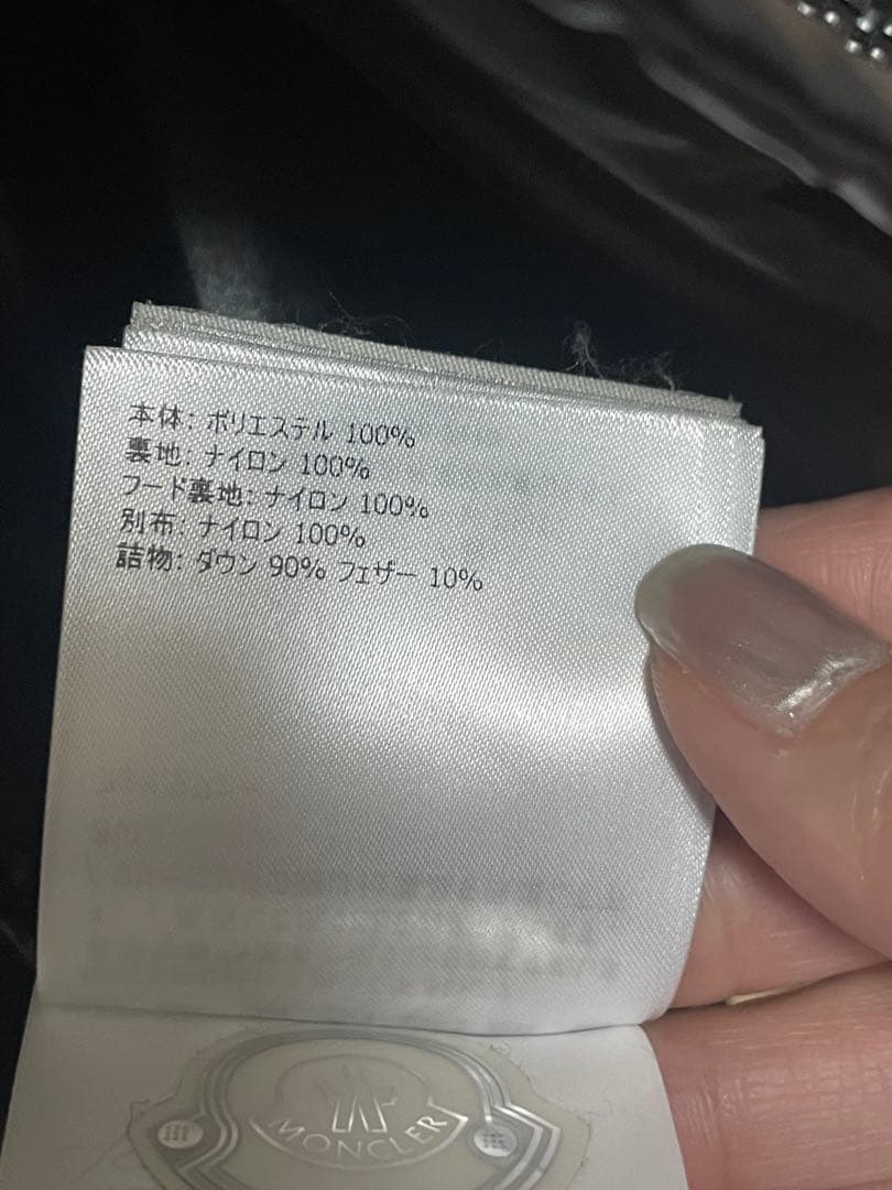 モンクレール　グルノーブル　エコファー　ベスト　お値下げ可能