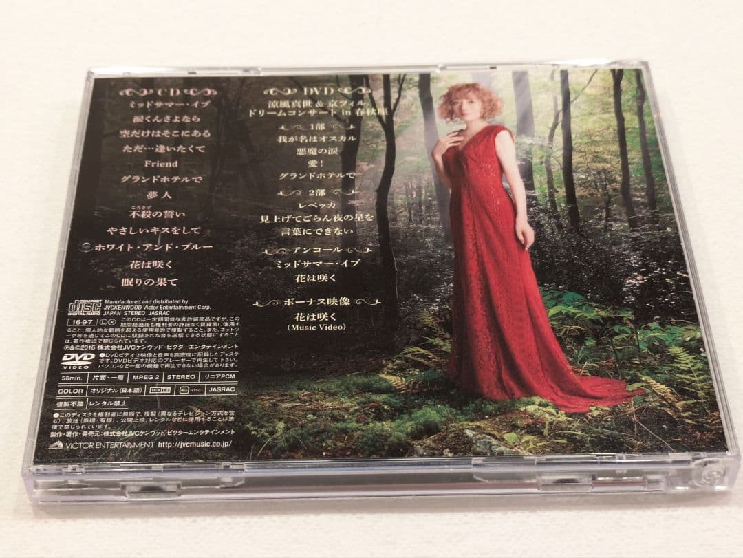 涼風真世 Fairy フェアリー 35周年 CD DVD コンサート