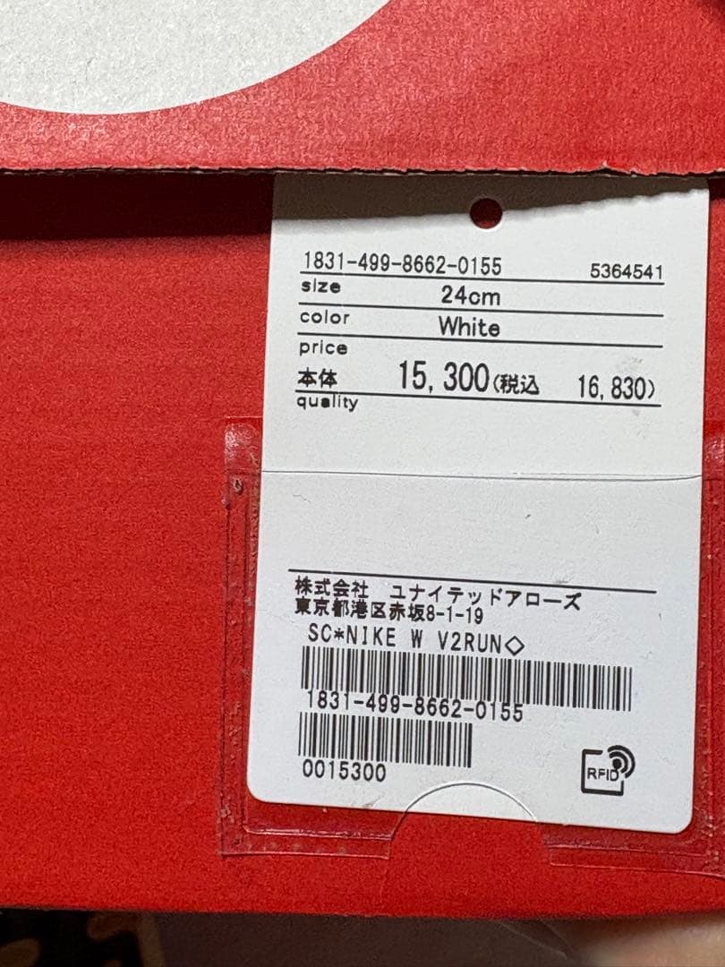 KOU☆HARU極美品＜NIKE＞ウィメンズ V2K RUN/スニーカー