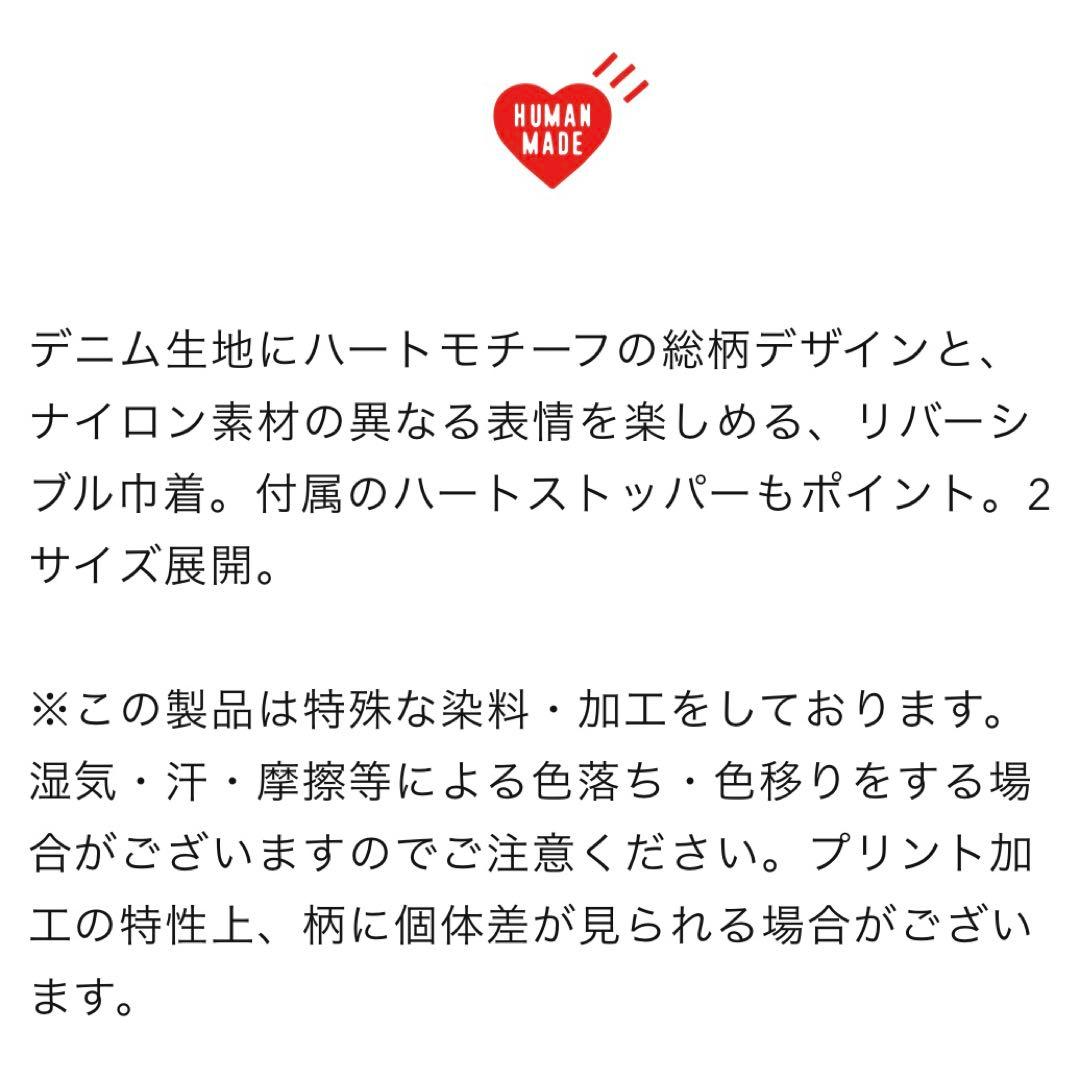 新品 巾着 SMALL ヒューマンメイド DRAWSTRING BAG バッグ