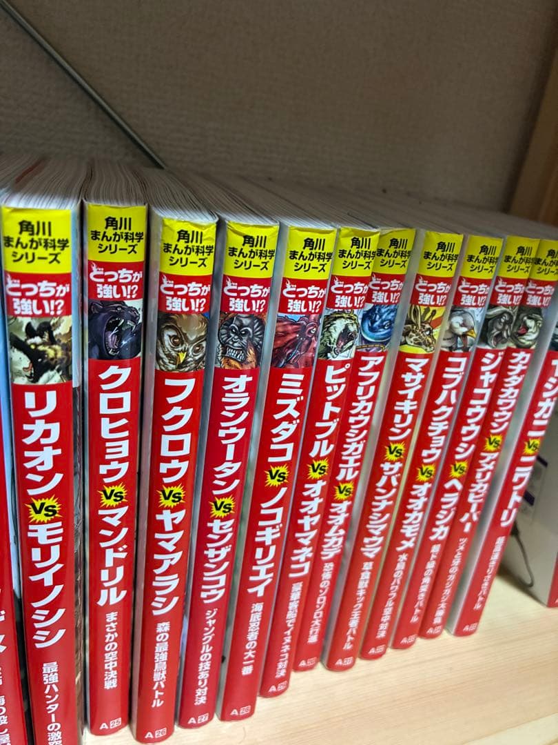 角川まんが科学シリーズ どっちが強い ！？　まとめ売り　36冊
