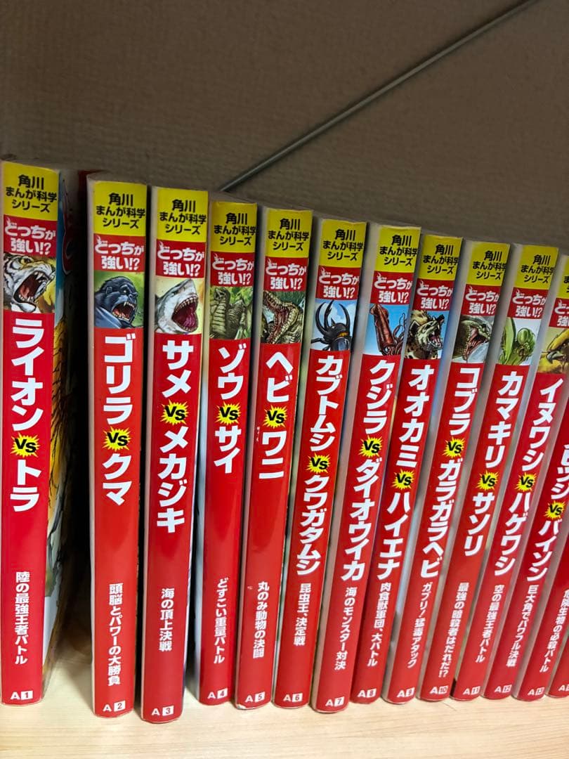 角川まんが科学シリーズ どっちが強い ！？　まとめ売り　36冊