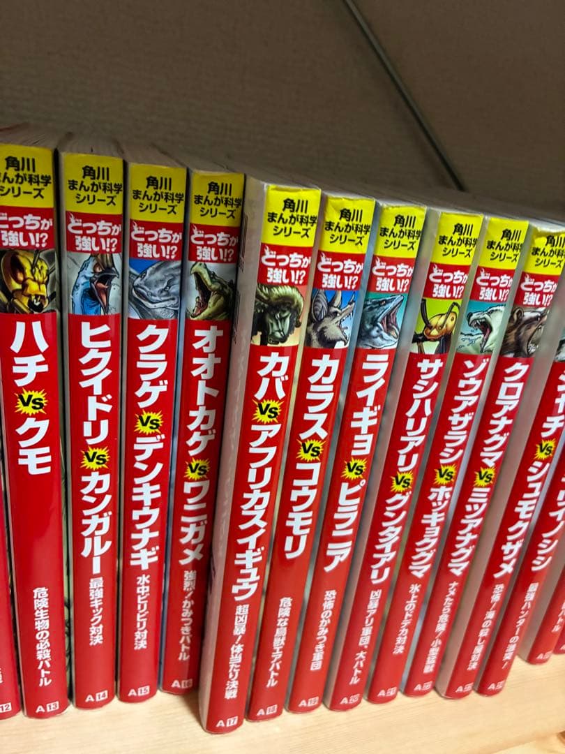 角川まんが科学シリーズ どっちが強い ！？　まとめ売り　36冊
