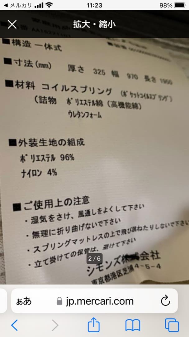 シモンズのビューティレストプレミアムシリーズ