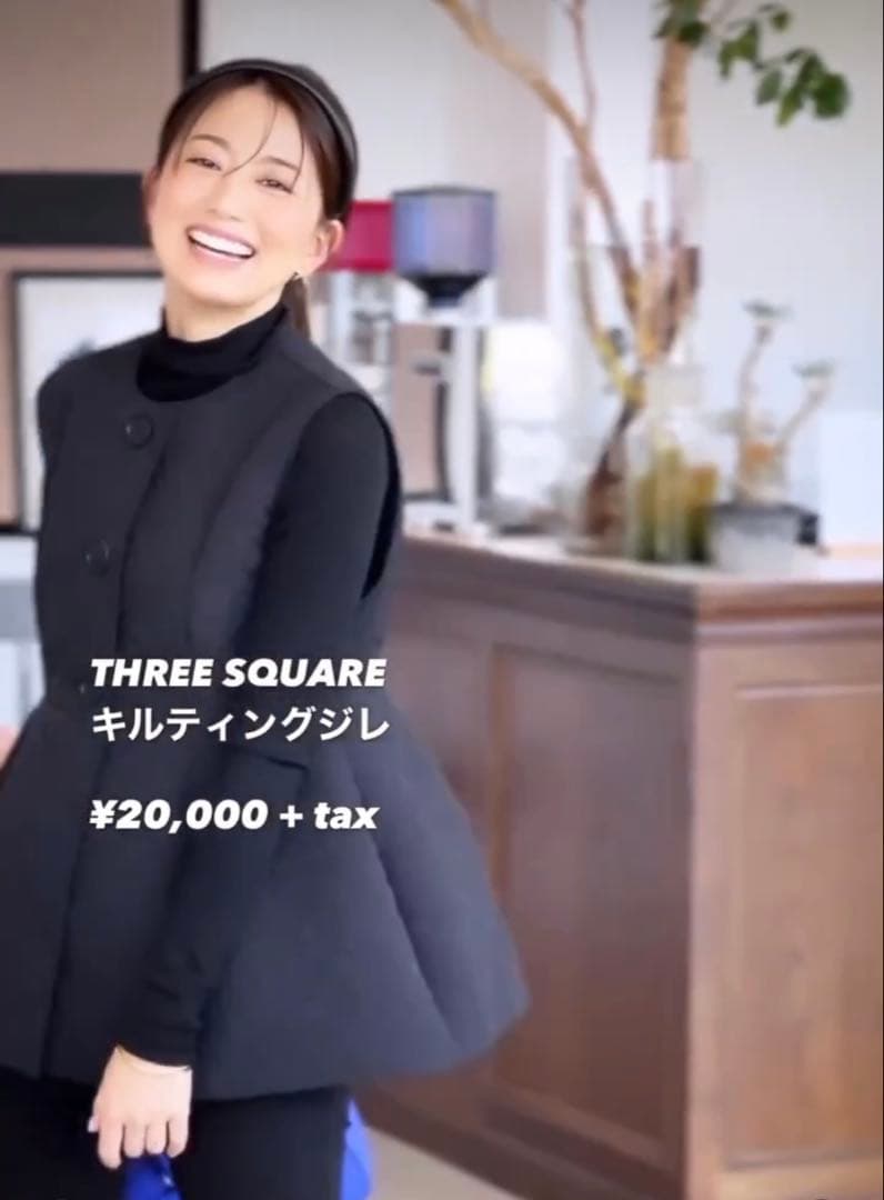 very掲載　THREE SQUARE スリースクエアキルティングジレ　ベスト