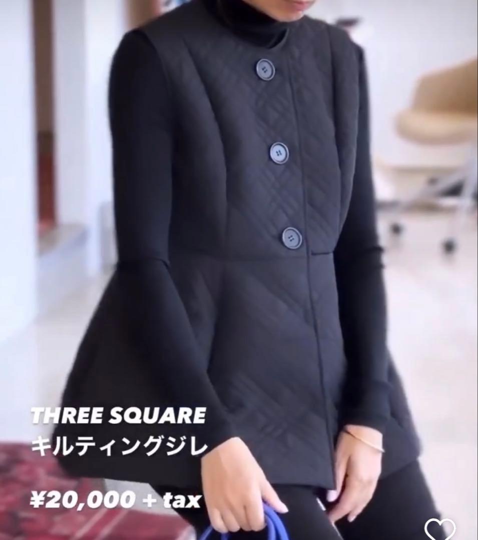 very掲載　THREE SQUARE スリースクエアキルティングジレ　ベスト