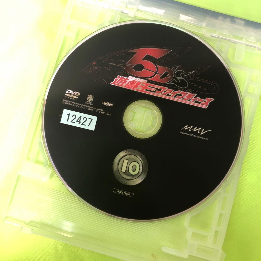 10巻　DVD　遊戯王　ファイブディーズ / 5DS