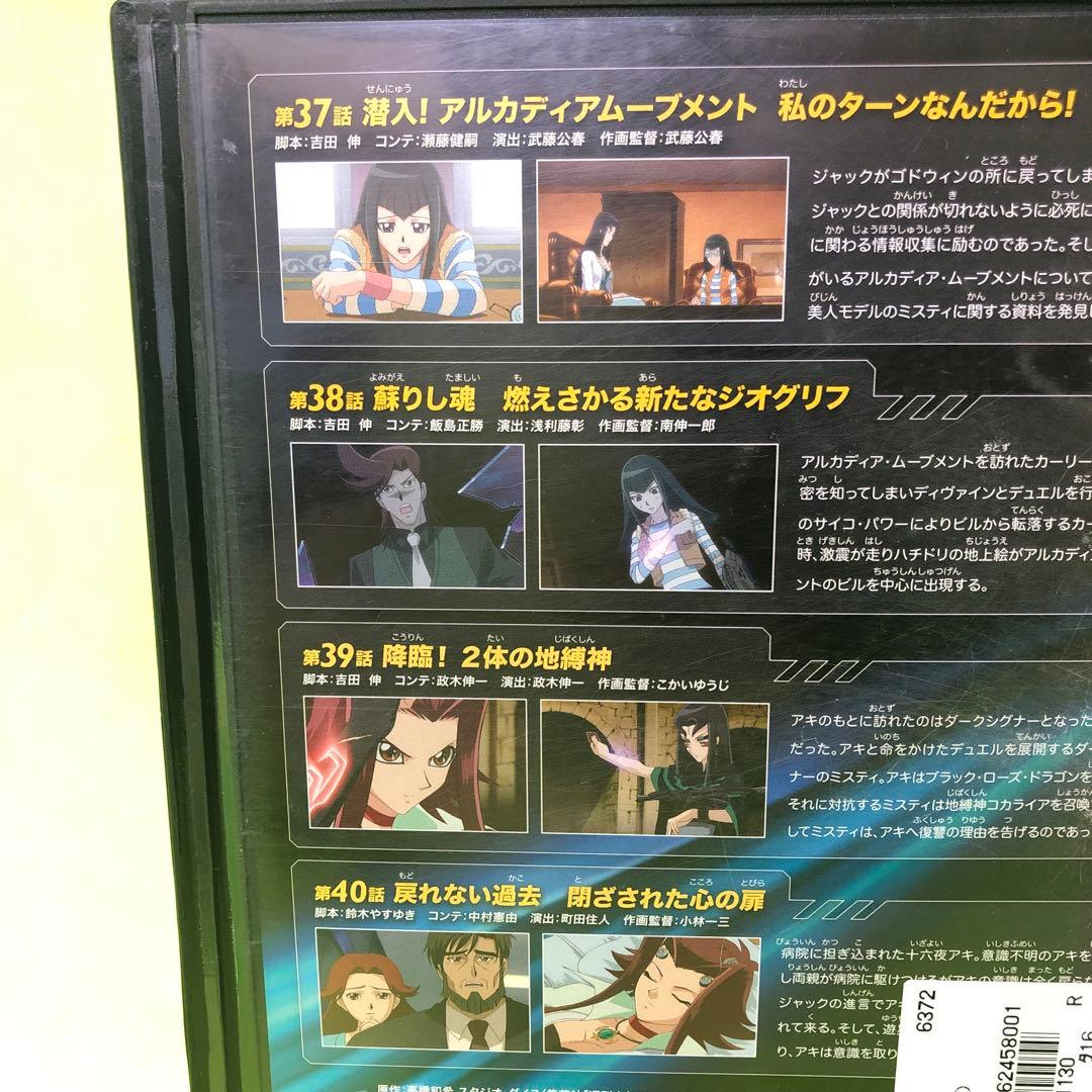 10巻　DVD　遊戯王　ファイブディーズ / 5DS