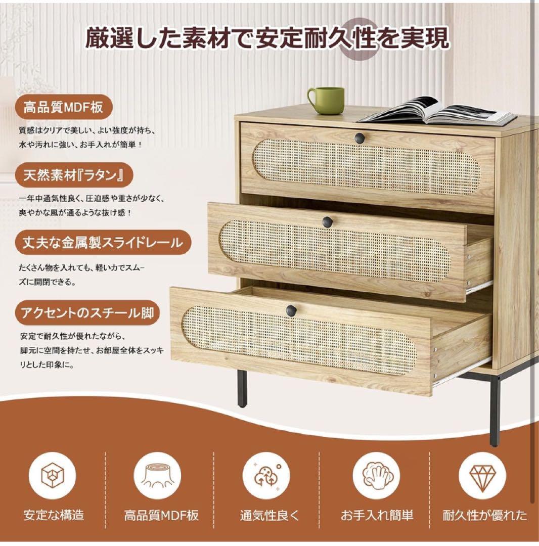 IKIFLY 収納チェスト 引き出し 木製 タンス チェスト キャビネット