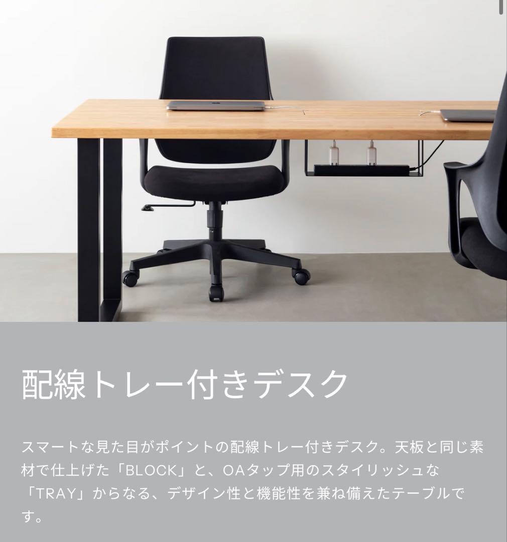 KANADEMONO / ワークデスク ケーブル収納付き 145cm