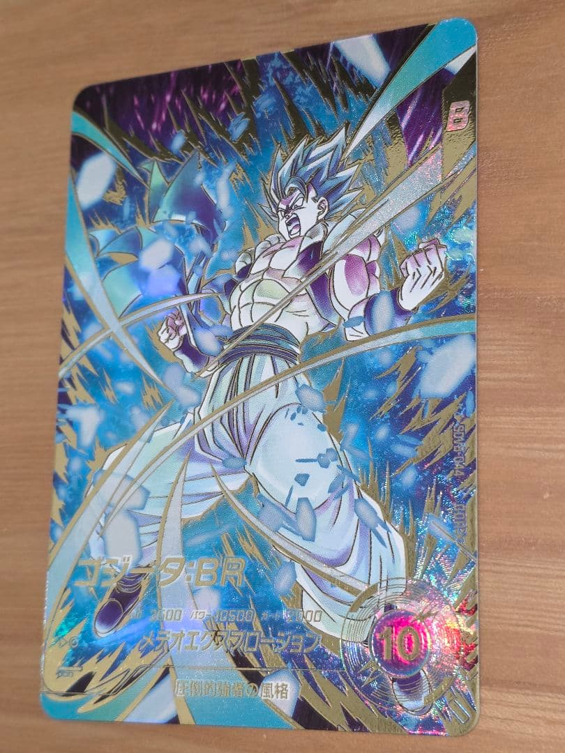 ドラゴンボールスーパーダイバーズ　ゴジータBR SDV8-044 パラレル