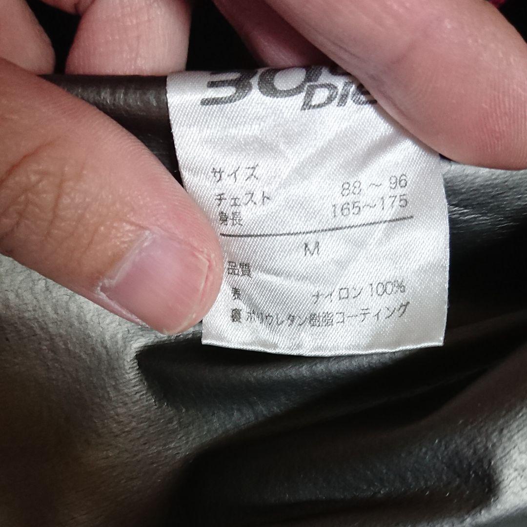 美品 元プロボクサー竹原慎二 プロデュース サウナースーツ 日本製