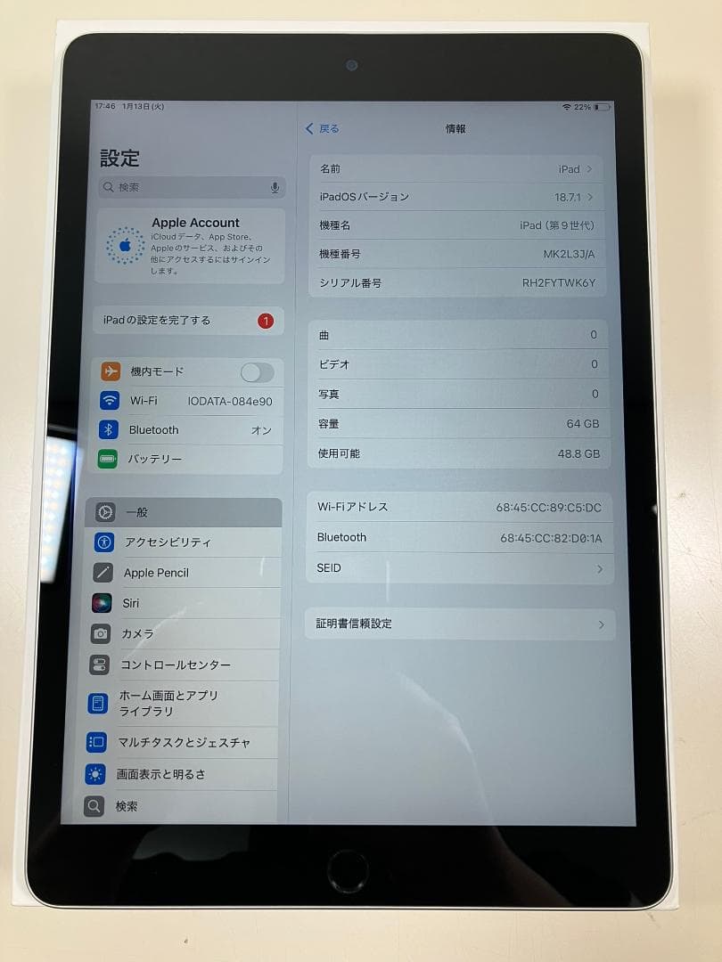 iPad 第9世代　64GB シルバー　Wi-Fiモデル　4点付属品付